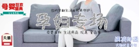母婴狂欢天猫盛典健康绿色淘宝banner