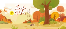 淘宝天猫电商初秋立秋女装上新手绘促销海报banner
