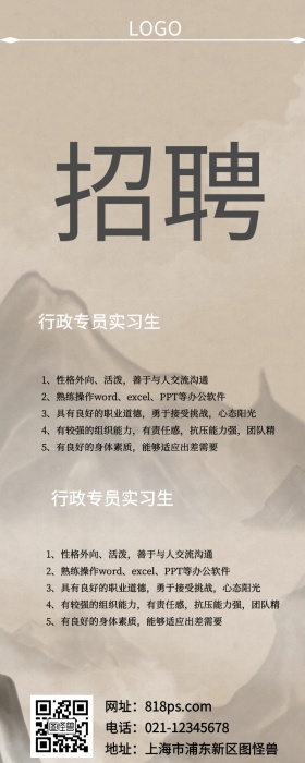 春季招聘平面设计创意营销长图