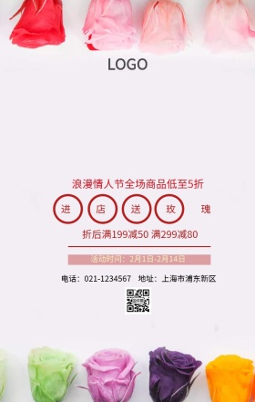 为爱告别创意手机海报