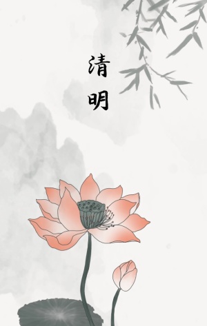 清明古典文艺古风宣传海报