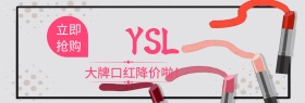 大牌口红降价年中大促banner图片