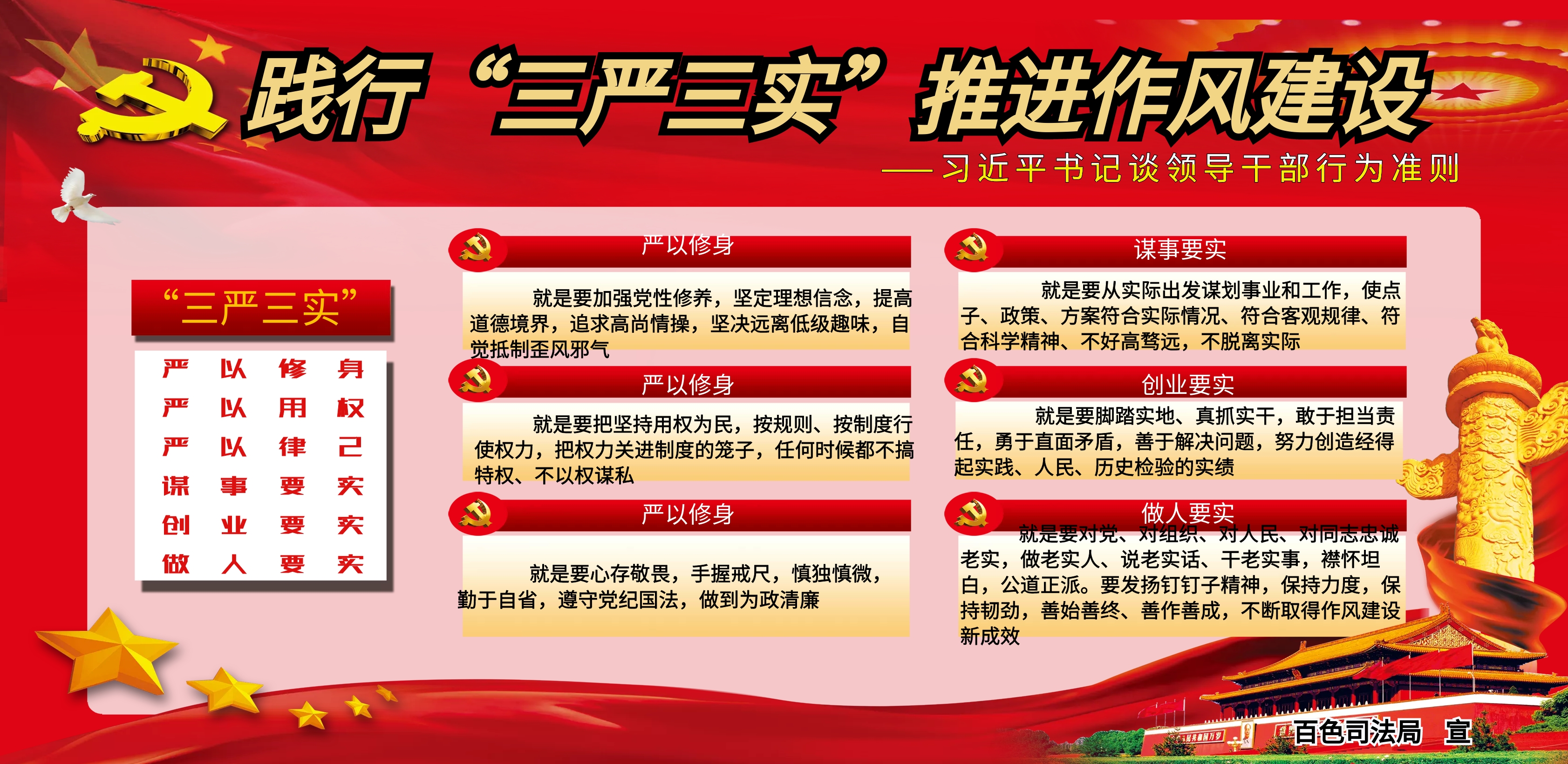 板报