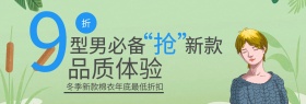 男装淘宝主页新款