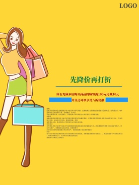 夏季冰爽大促销 海报 时尚大气 促销海报