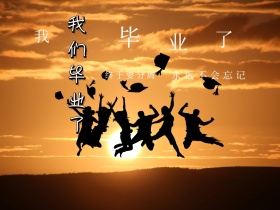 毕业白色简约公众号配图