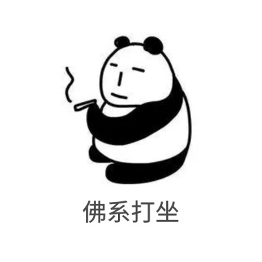 佛系人生 表情包