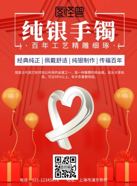 纯银手镯图片海报