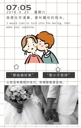 黑白照片情侣爱情表白牵手日签