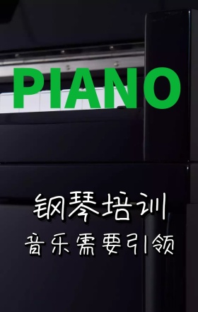 橙色蓝色手指键盘钢琴培训海报