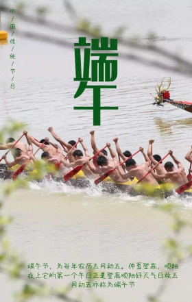 端午节中国风云纹龙舟手绘节日海报