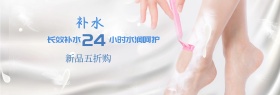 护肤品美妆补水冰川蓝色梦幻banner
