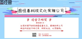 简约拾金不昧的奖状横版海报
