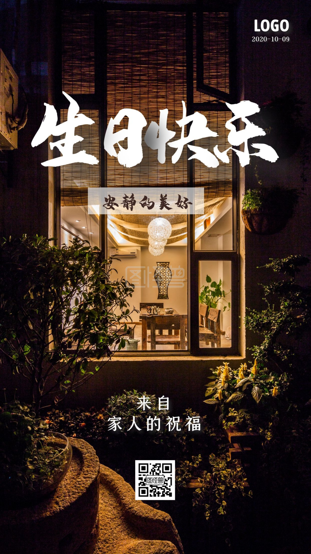 纪念相册-生日快乐温暖美好摄影风生日纪念相册在线图片制作-图怪兽