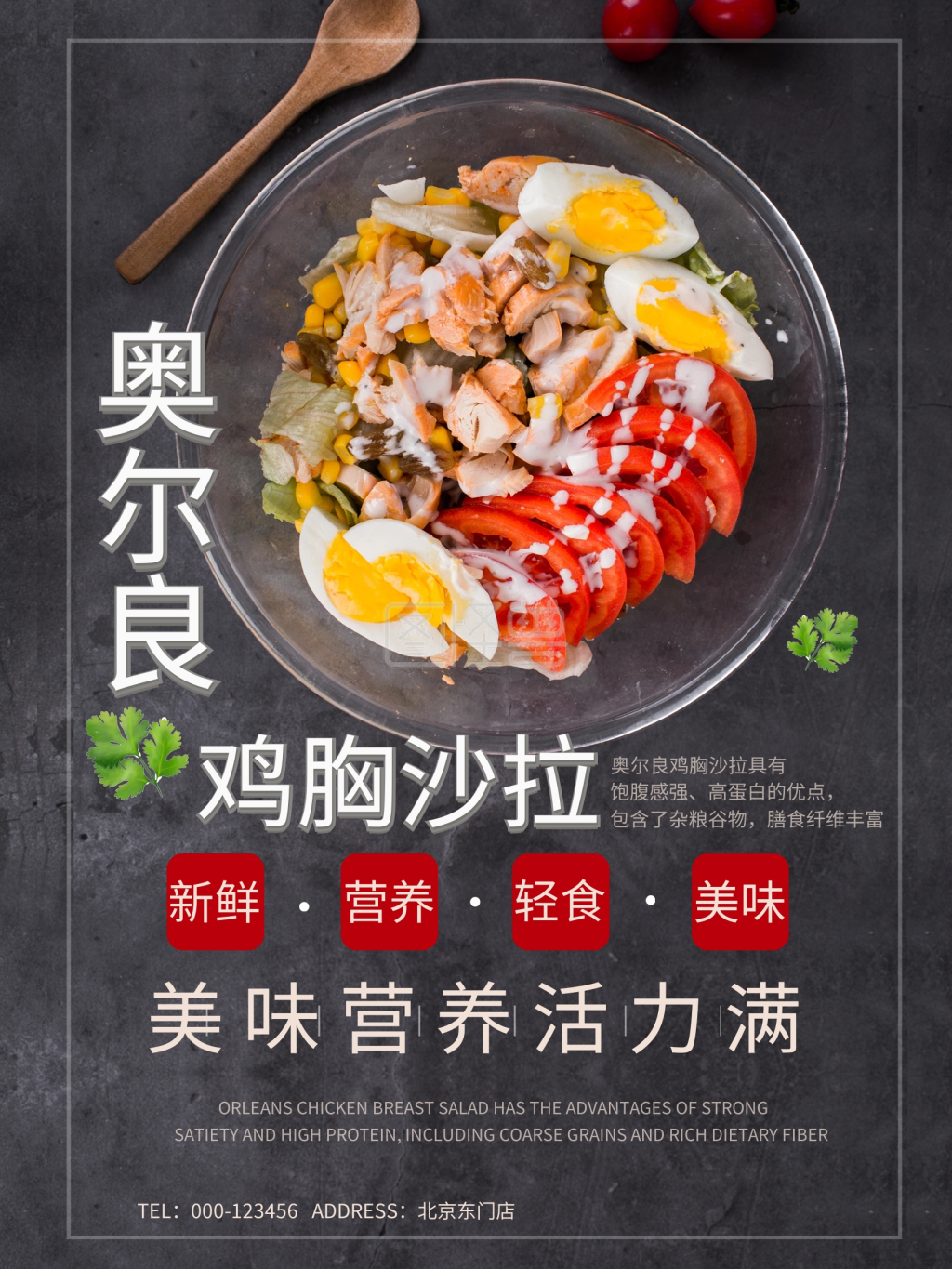 沙拉鸡肉沙拉鸡蛋沙拉轻食