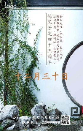 梅艳芳逝世十五周年纪念古风工笔画日签