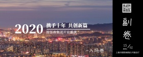 开业庆典年会盛典星空背景入场卷