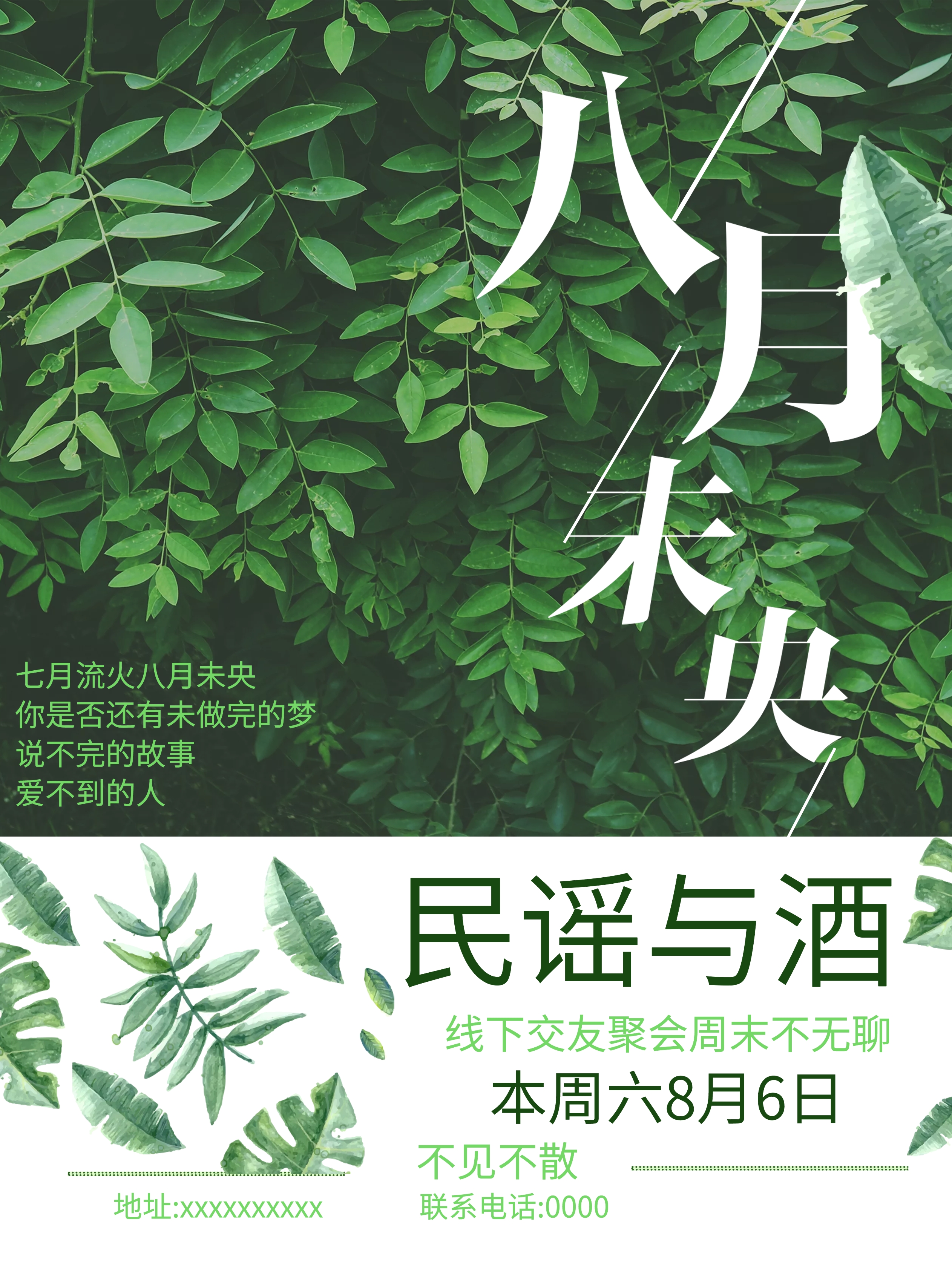 绿色壁纸