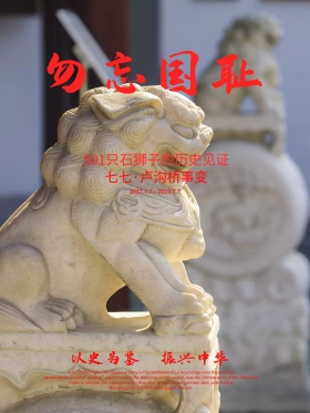 黑色创意七七事变海报设计
