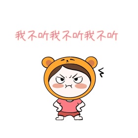 可爱女孩表情包