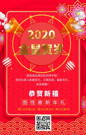金猪报喜云纹灯笼拜年春节红色大气海报