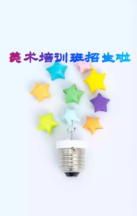 少儿美术班美术班兴趣培训班卡通海报