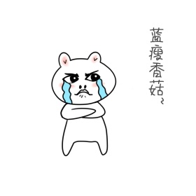 想哭表情包1