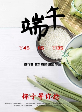 端午节海报