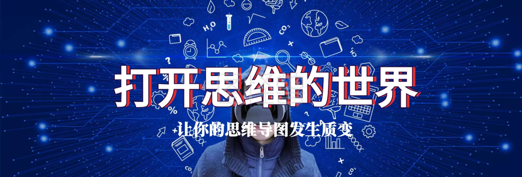 创新思维关注公众号banner