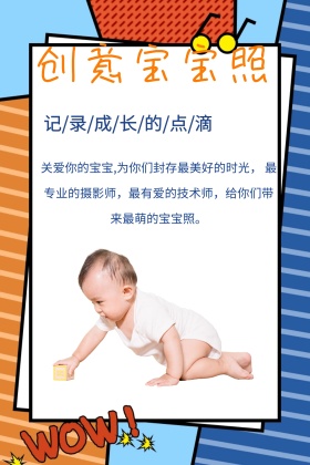紫色摄影创意宝宝照促销公众号配图