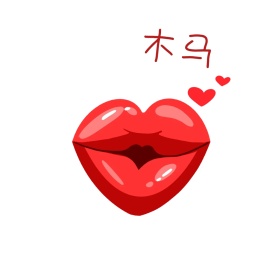 木马搞笑简约表情包