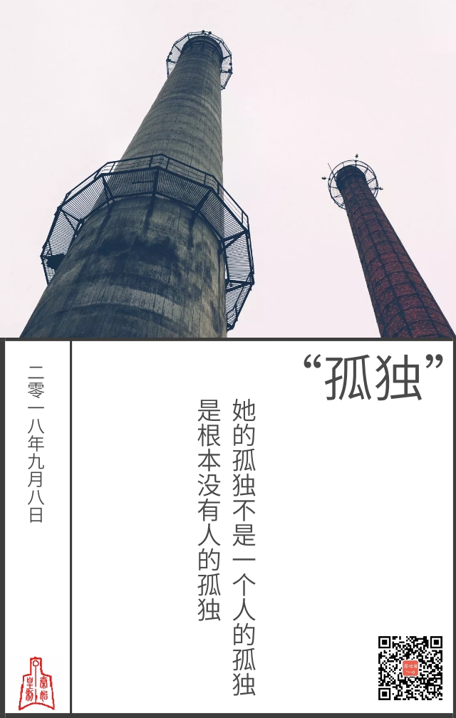 烟囱