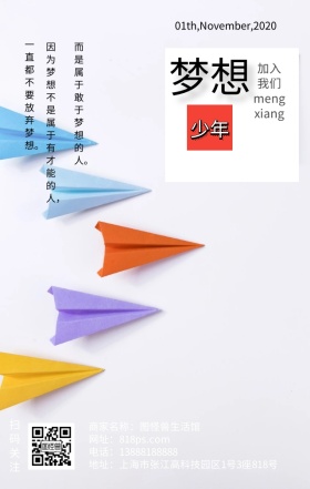 梦想道路励志简约日签