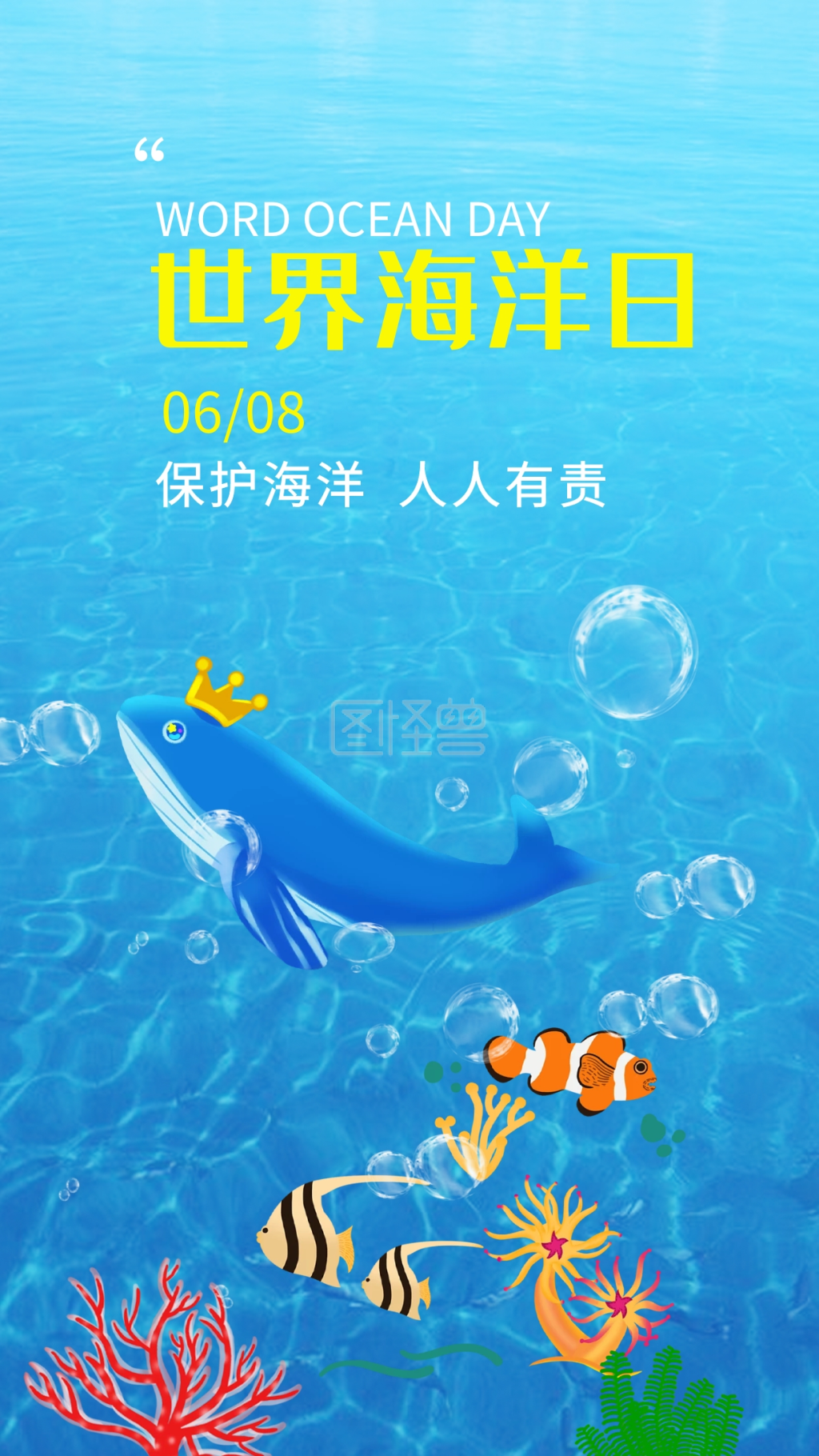 保护海洋环境人人有责