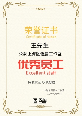 荣誉证书优秀员工简单证书