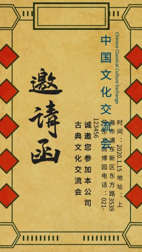 蓝色简约大气交流会邀请函