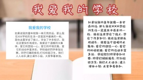 我爱我的学习手抄报