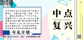 简约中点复兴横版海报