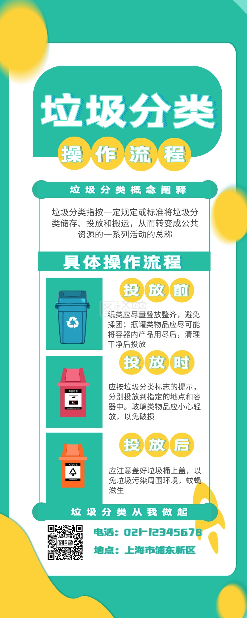 可商用