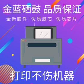 打印机硒鼓淘宝主图素材