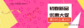 彩色时尚大气潮流初春新品电商banner