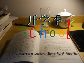 简约涂鸦学校开学季公众号配图模板