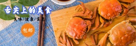 淘宝夏季美食电商手绘图案海报banner