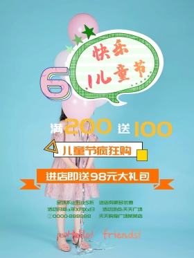 6.1快乐儿童节