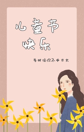 蓝色卡通可爱游乐园儿童节海报