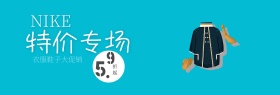 蓝色简约卡通服装横版设计