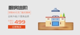 厨房家居电器烤箱banner