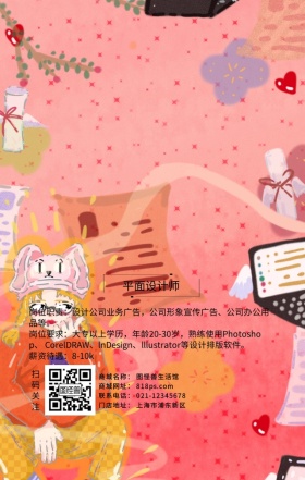 超人英雄卡通漫画漫威创意招聘招人海报