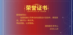 优秀员工荣誉证书横版海报红色