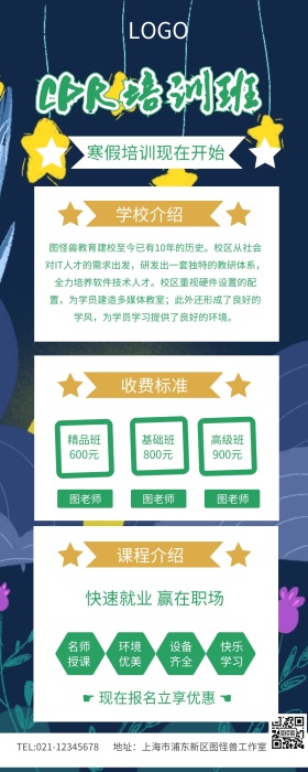 cdr培训主图培训长图